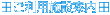 p{݈ē