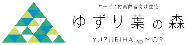 ゆずり葉の森